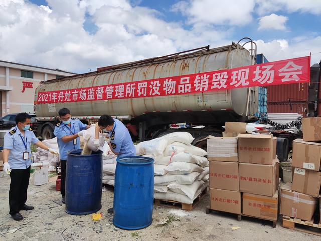 產品銷毀|強監管嚴執法！丹灶集中銷毀3000多件罰沒物品